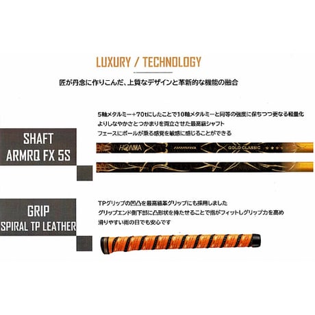 ホンマ　GOLD CLASSIC　パークゴルフクラブ「限定1,000本」