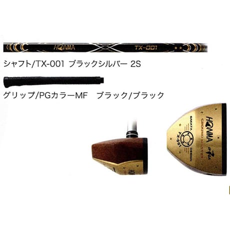 HONMA パークゴルフクラ「TX-001」