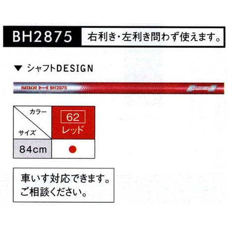 ハタチ ダブルフォースクラブ グランドゴルフクラブ