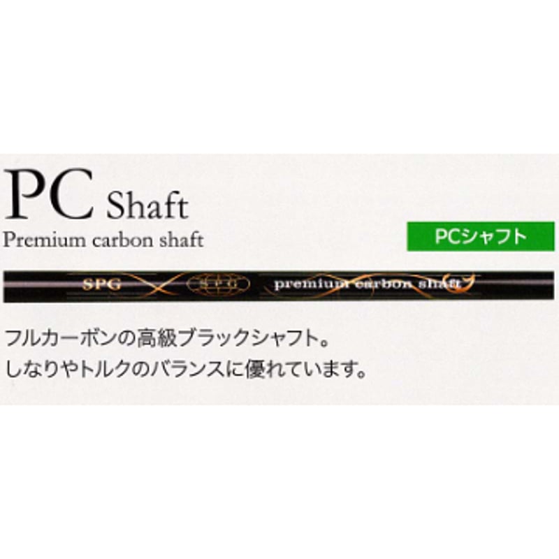 SPG パークゴルフクラブ Primix2000「プライミックス2000」 | パーク