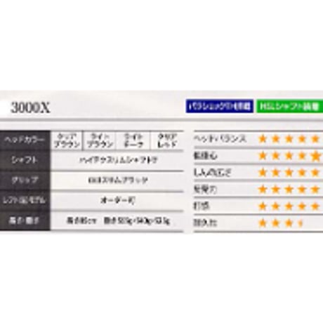 SPG パークゴルフクラブ　Expert3000X「エキスパート3000X」北米産パーシモン