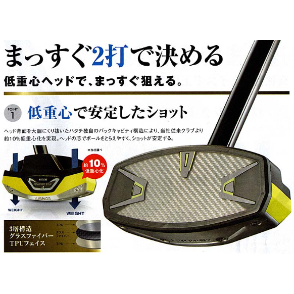 グランドゴルフクラブ③ ハタチ パワードソールクラブ3 グランドゴルフクラブ | パークゴルフ