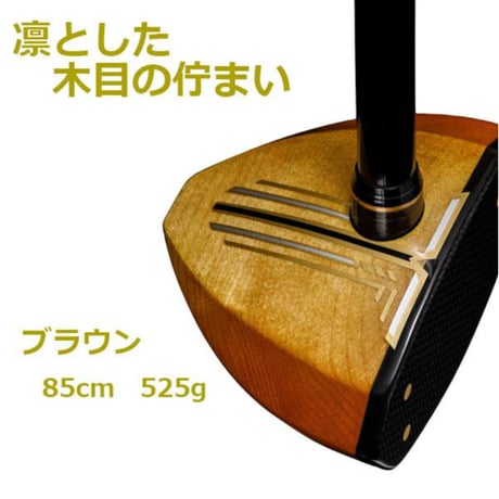 SHIDOH「G－モデル」スモールヘッドモデル パークゴルフクラブ
