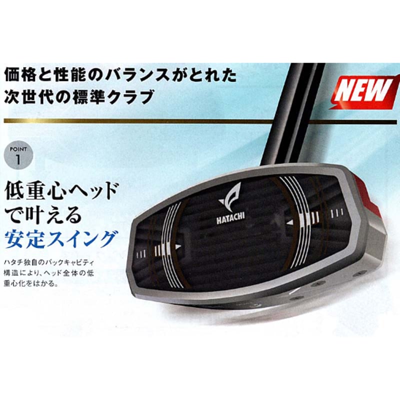 ハタチ ナビゲーション ドライブクラブ グランドゴルフクラブ | パーク