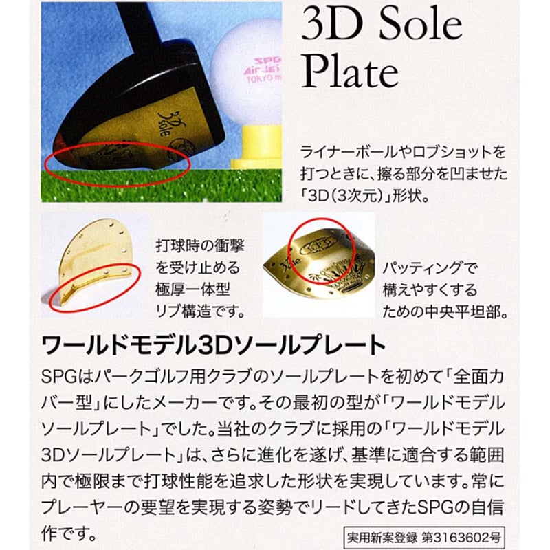 SPG パークゴルフクラブ Precious 5000NA「プレシャス5000NA」黒檀+コブ