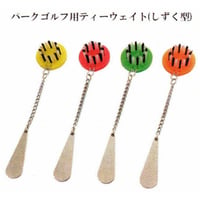 オリジナル「ティーウエイト」４色　パークゴルフ用品