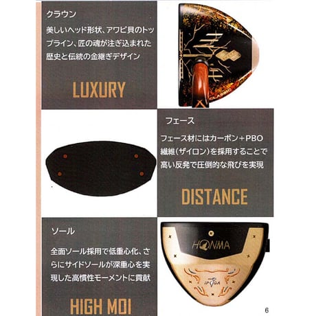 ホンマ　GOLD CLASSIC　パークゴルフクラブ「限定1,000本」