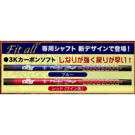 ピポット パークゴルフクラブ「フィットオール」オリジナルクラブ