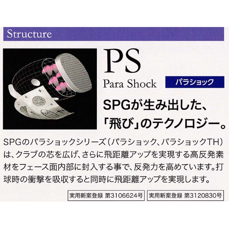 SPG パークゴルフクラブ Precious3000「プレシャス3000」コブ(天然杢