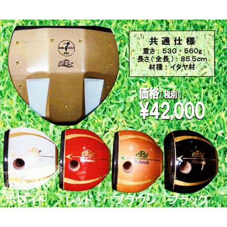 ピポット パークゴルフクラブ「はばたき」金箔