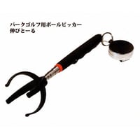 パークゴルフ用品「ボールピッカーのびとーる」伸縮タイプ