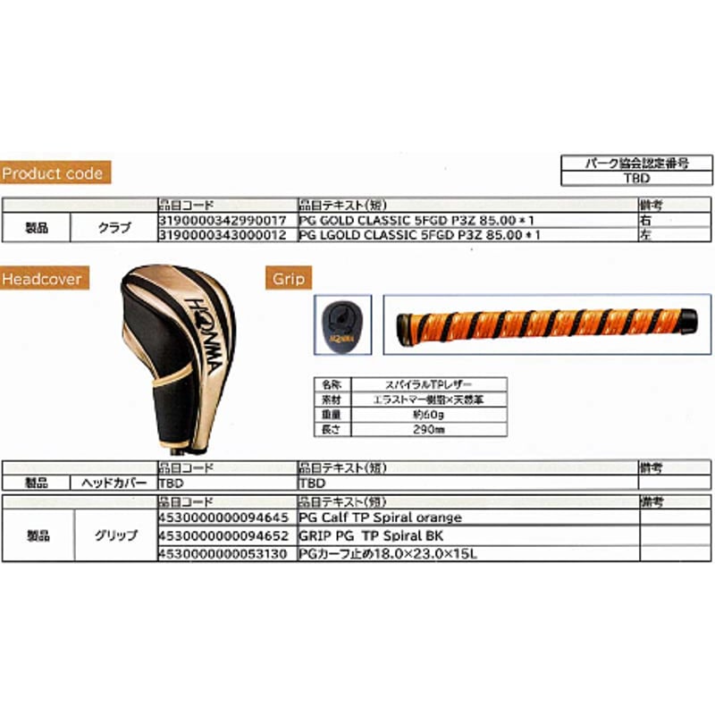 希少！　HONMA 本間　会津絵　カートタイプ　ゴールド 希少 HONMA 本間 会津絵 カートタイプ ゴールド｜Yahoo!フリマ