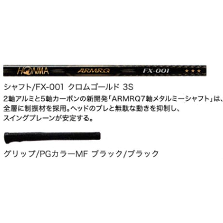 HONMA パークゴルフクラブ「FX-001」