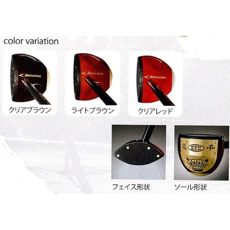 SPG Beta2000(ベータ2000）パークゴルフクラブ