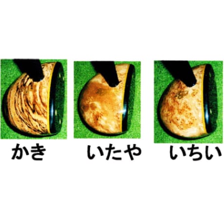ピポット パークゴルフクラブ「はやぶさ２」漆塗りモデル