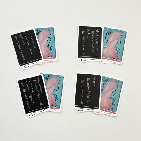 朗読会四季シリーズ　春　「桜の森の満開の下」オリジナルステッカー