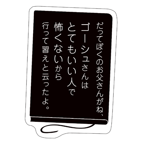 朗読会四季シリーズ　夏　「イーハトーヴの旅～宮沢賢治の声が聞こえる～」」オリジナルステッカー