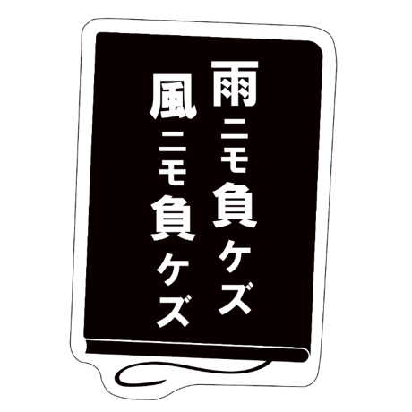 朗読会四季シリーズ　夏　「イーハトーヴの旅～宮沢賢治の声が聞こえる～」」オリジナルステッカー