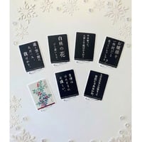 朗読会四季シリーズ　冬　「高野聖」　オリジナルステッカー（全7種）