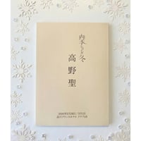 朗読会四季シリーズ　冬　「高野聖」　台本