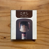 上村正美『壷屋十年 : 金城次郎雑器の美 : A Potter Jiro Kinjo, Oki