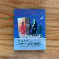 上村正美『壷屋十年 : 金城次郎雑器の美 : A Potter Jiro Kinjo, Oki