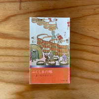 上村正美『壷屋十年 : 金城次郎雑器の美 : A Potter Jiro Kinjo