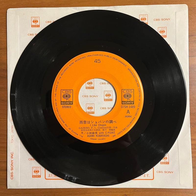 レコード　小林麻美　3作品 小林麻美 マスターサウンド Cryptograph LP レコード 希少 帯