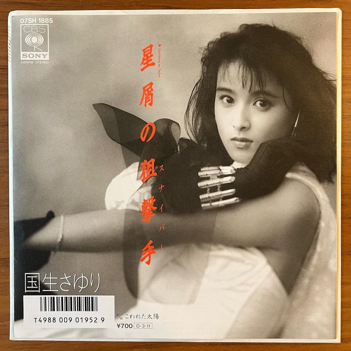 国生さゆり／星屑の狙撃手／こわれた太陽／EPレコード4466《プロモ見本盤