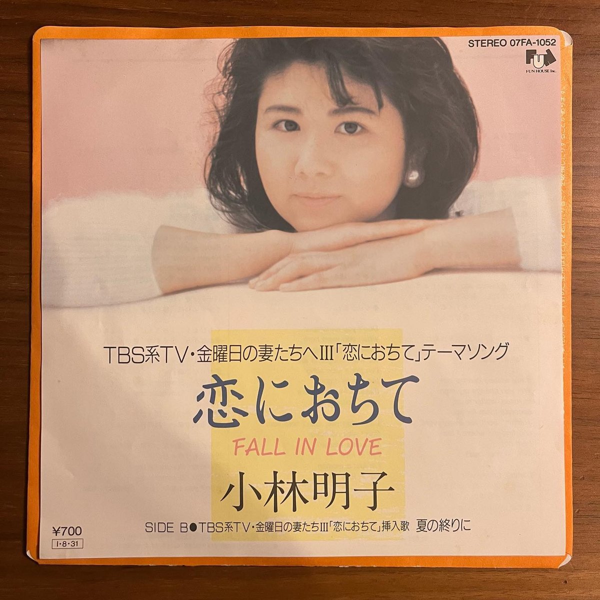 小林明子 恋におちて レコード - 邦楽