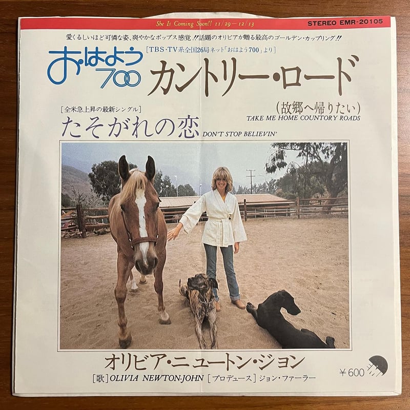 オリビア・ニュートン・ジョン「カントリーロード」 | 媒鳴堂 | 令和の
