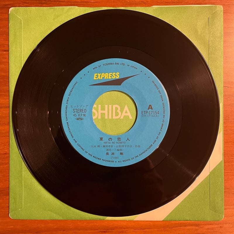 長渕剛「夏の恋人」 | 媒鳴堂 | 令和のサブスク型レコード店