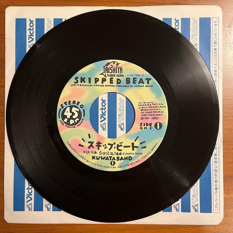 KUWATA BAND「スキップ・ビート」 | 媒鳴堂 | 令和のサブスク型 KUWATA BAND「スキップ・ビート」 | 媒鳴堂 | 令和のサブスク型
