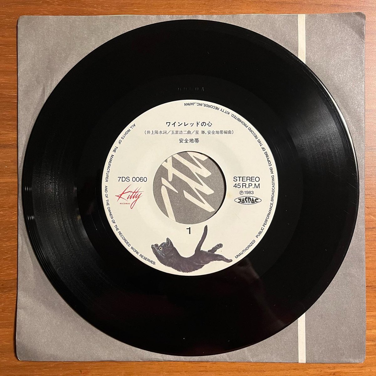 安全地帯「ワインレッドの心」 | 媒鳴堂 | 令和のサブスク型レコード店