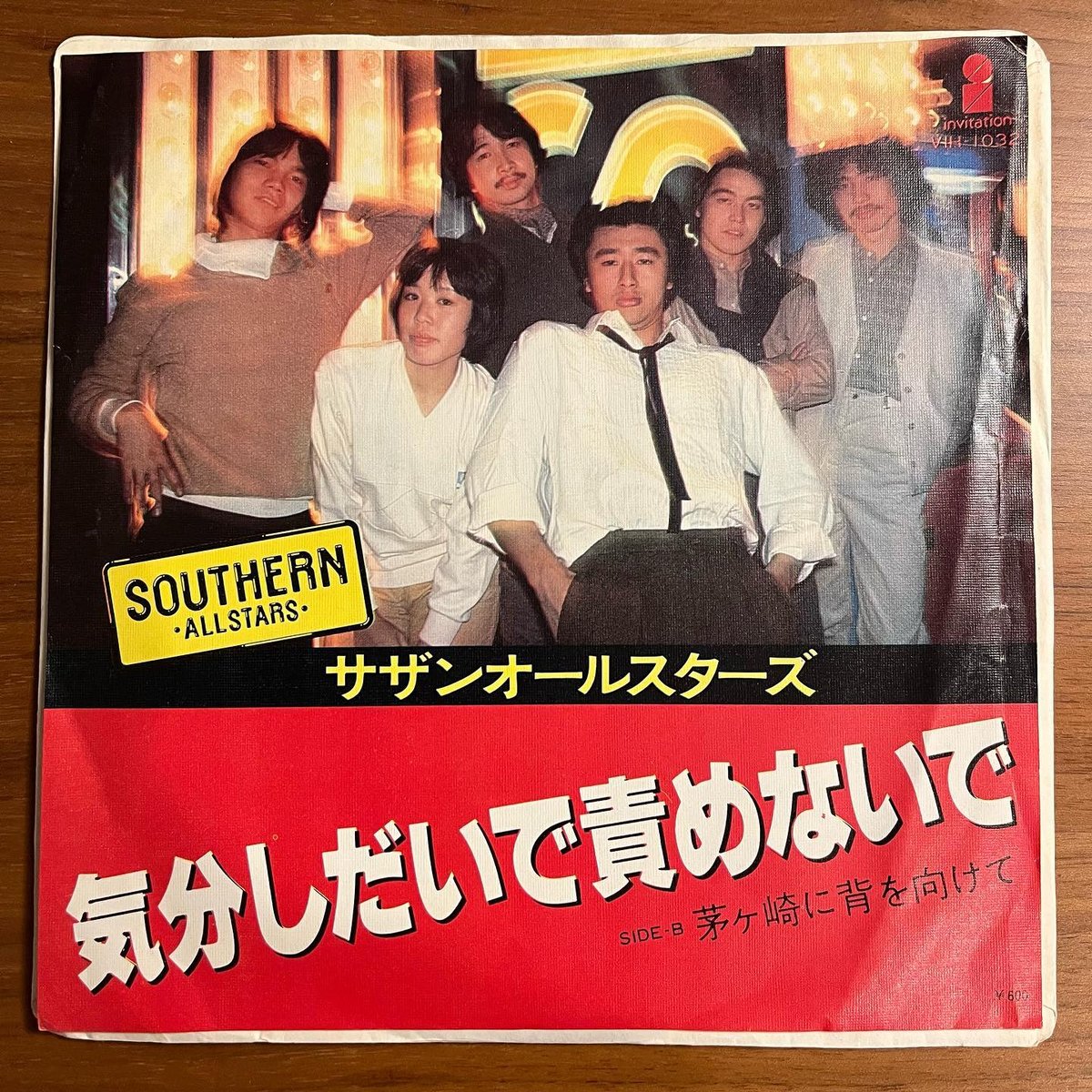 サザンオールスターズ「気分しだいで責めないで」 | 媒鳴堂 | 令