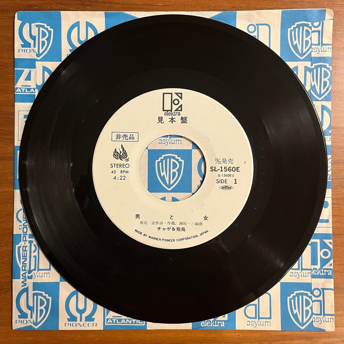 あすか　レコード チャゲ&飛鳥「男と女」 | 媒鳴堂 | 令和のサブスク型レコード店