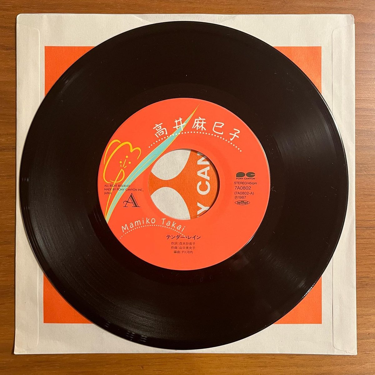 【レア盤・見本盤】ハニー・牧　プルプル　EP　再生確認済　お色気歌謡　グルーヴ fit=scale-down,w=1200