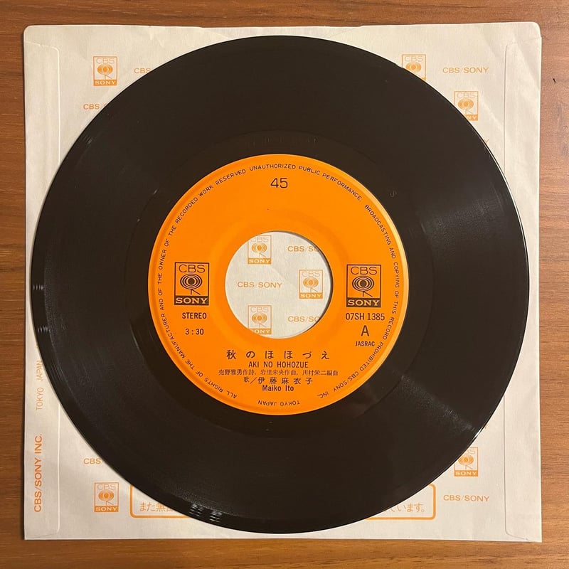 【新品　未使用品】伊藤麻衣子さん　12インチレコード 伊藤麻衣子 いとうまい子 レコード3枚セット 80年代アイドル