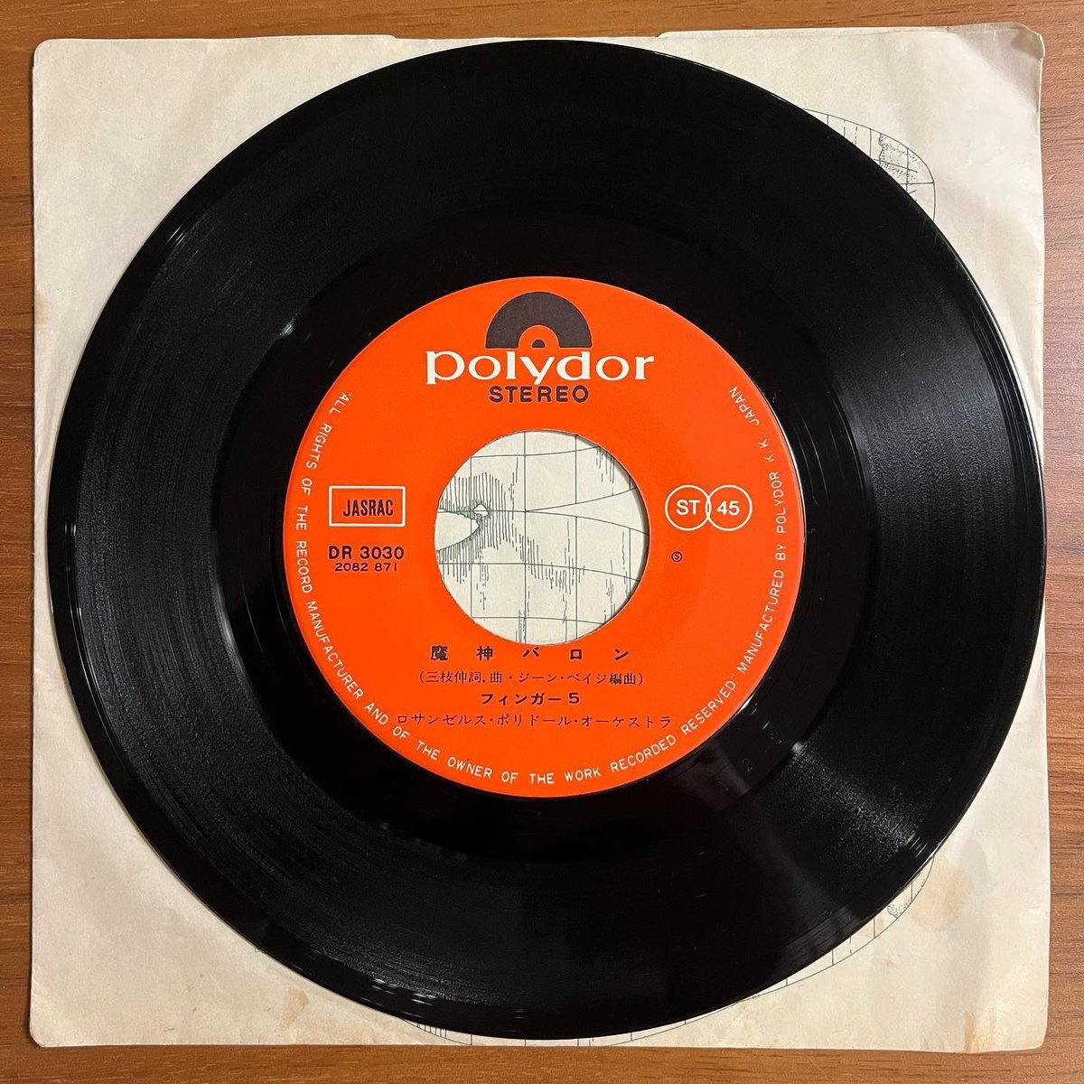 ☆希少☆ EP シングルレコード　ジェット・マシーン / フィンガー5 フィンガー5 / ジェット・マシーン - キキミミレコード