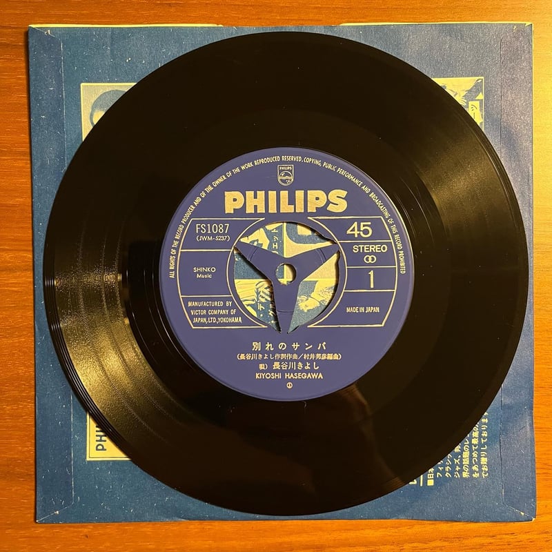 長谷川きよし「別れのサンバ」 | 媒鳴堂 | 令和のサブスク型レコード店