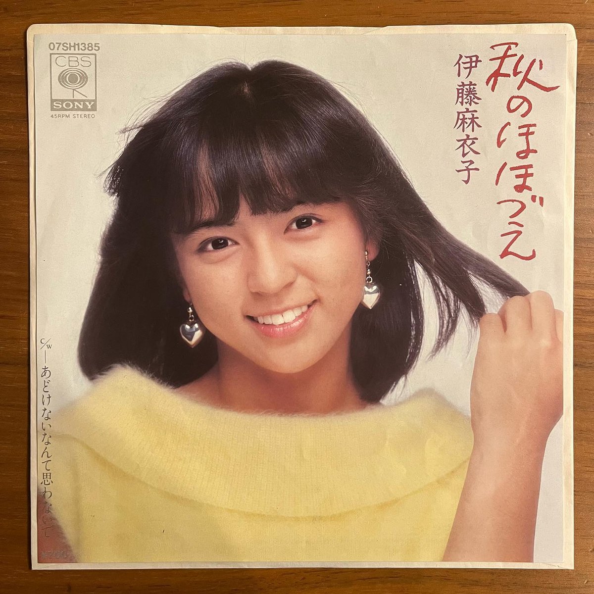 【新品　未使用品】伊藤麻衣子さん　12インチレコード 新品未使用品】伊藤麻衣子さん12インチレコード