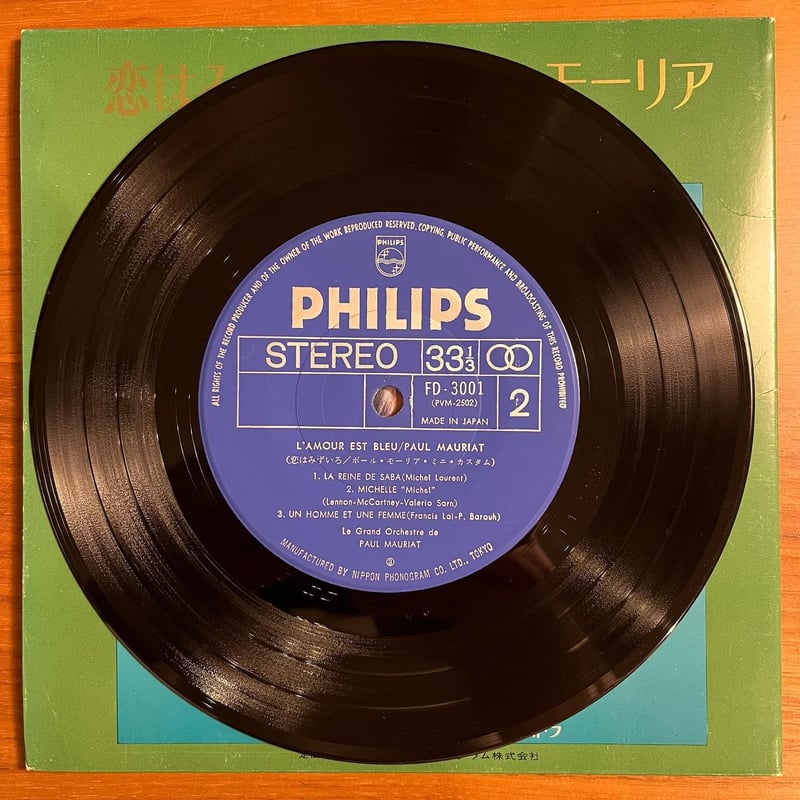 豪華盤ベストポピュラ120～恋はみずいろ～』LPレコード ☆『豪華盤ベストポピュラ120～恋はみずいろ～』LPレコード11枚入/限定