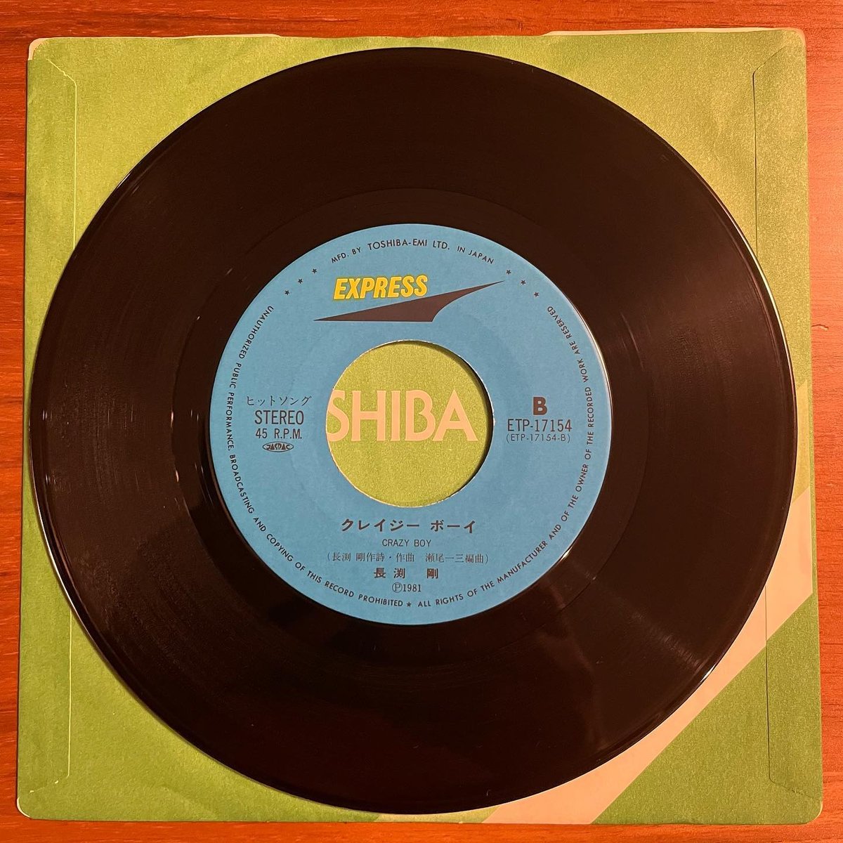 長渕剛「夏の恋人」 | 媒鳴堂 | 令和のサブスク型レコード店