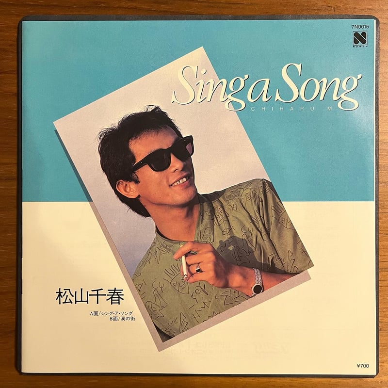 松山千春「Sing a Song」 | 媒鳴堂 | 令和のサブスク型レコード店