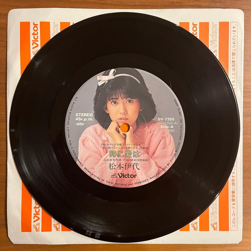 松本伊代 レコード 風のように Amazon.co.jp: 風のように