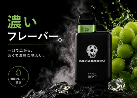 VAPE専用カートリッジ（マスカットメンソール）