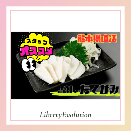 〈業務用〉熊本馬刺し3種×１0個セット〈送料無料〉