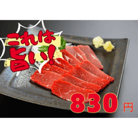 ＜冷凍＞新鮮馬肉　特赤身　馬刺し用　＜40ｇパック＞