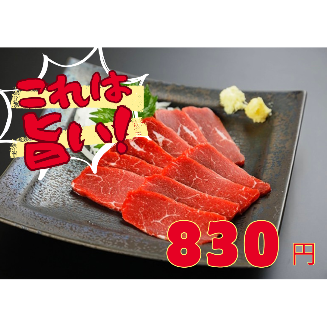 馬刺し 楽天市場】【ふるさと納税】馬刺し 国産 さくら上馬刺し（400g