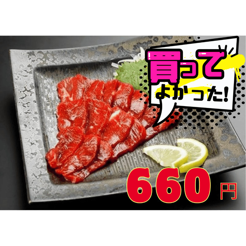 馬刺しページ 冷凍＞新鮮馬肉 赤身 馬刺し用 ＜40gパック＞ | LibertyEvolution's